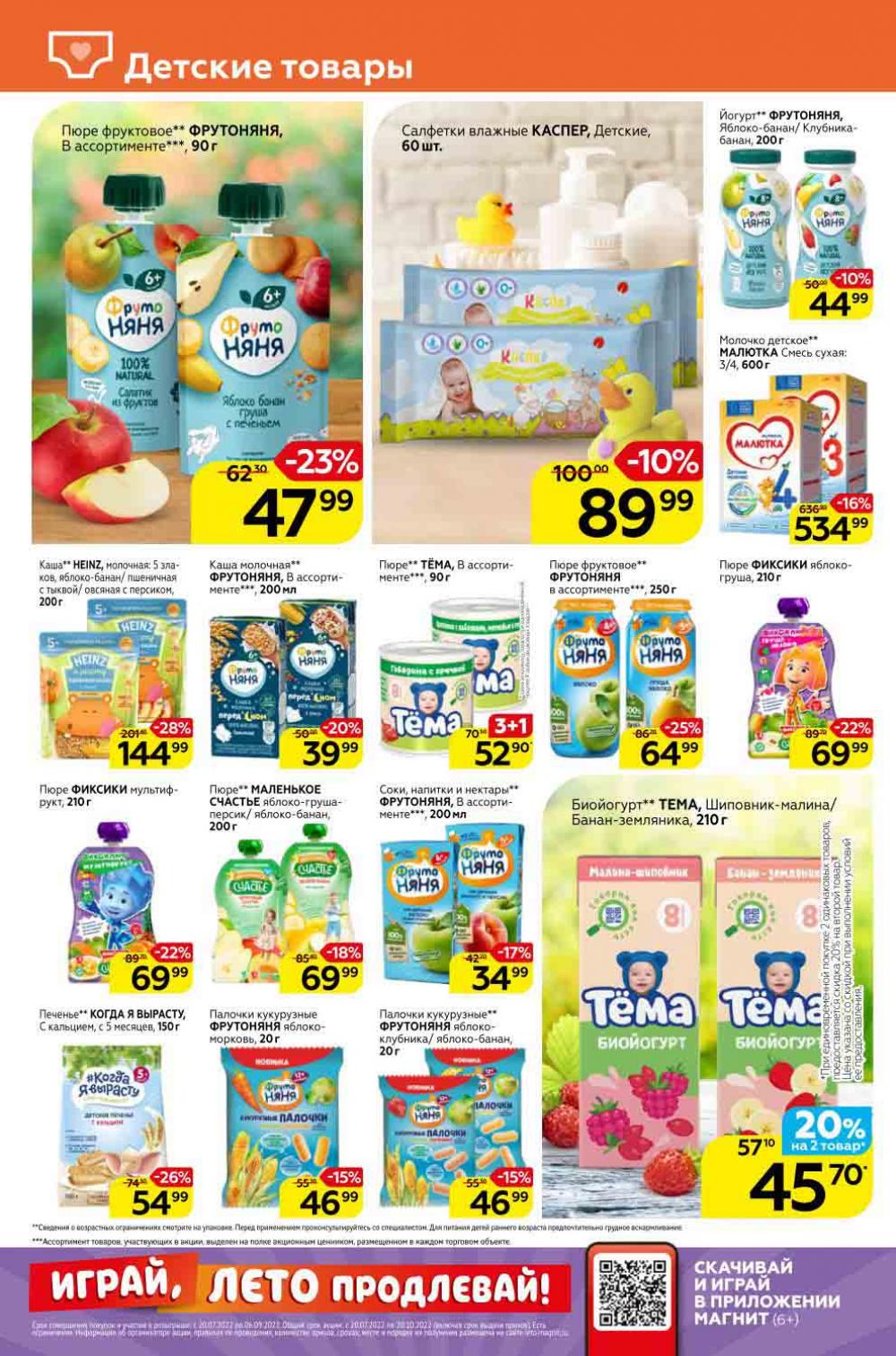 Magnit Kolomna Katalog3 V Moskve 309387 16 