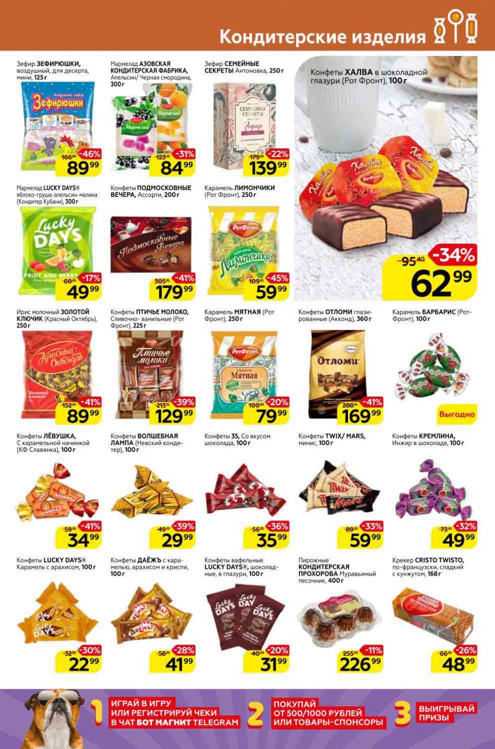 Magnit Kolomna Katalog3 V Moskve 309387 19 