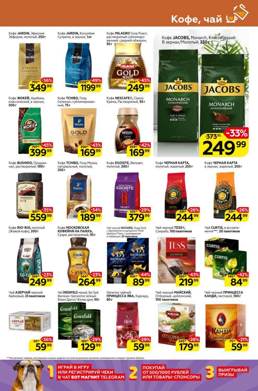 Magnit Kolomna Katalog3 V Moskve 309387 21 