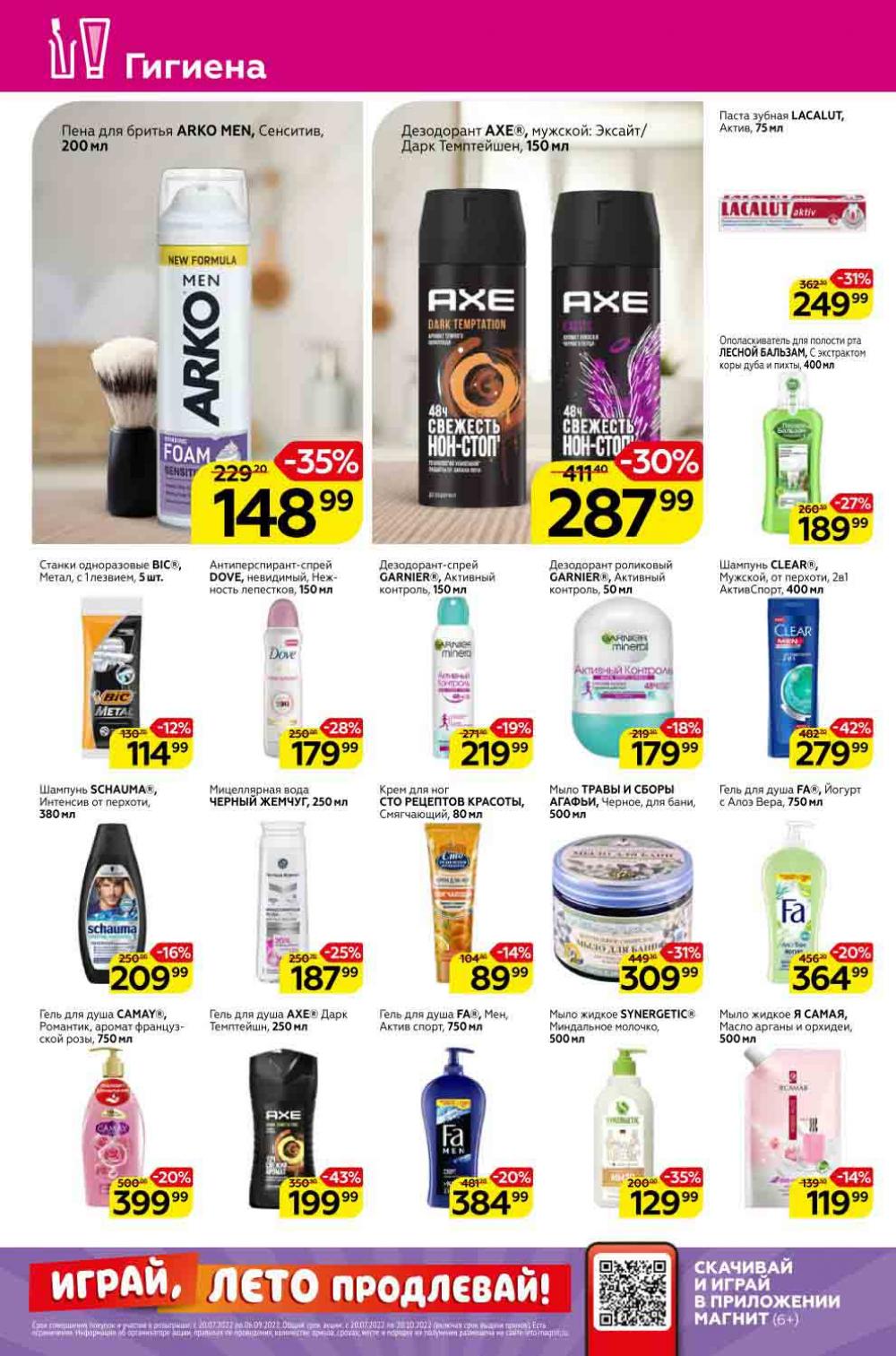 Magnit Kolomna Katalog3 V Moskve 309387 22 