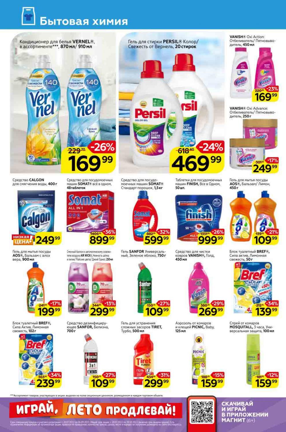 Magnit Kolomna Katalog3 V Moskve 309387 24 