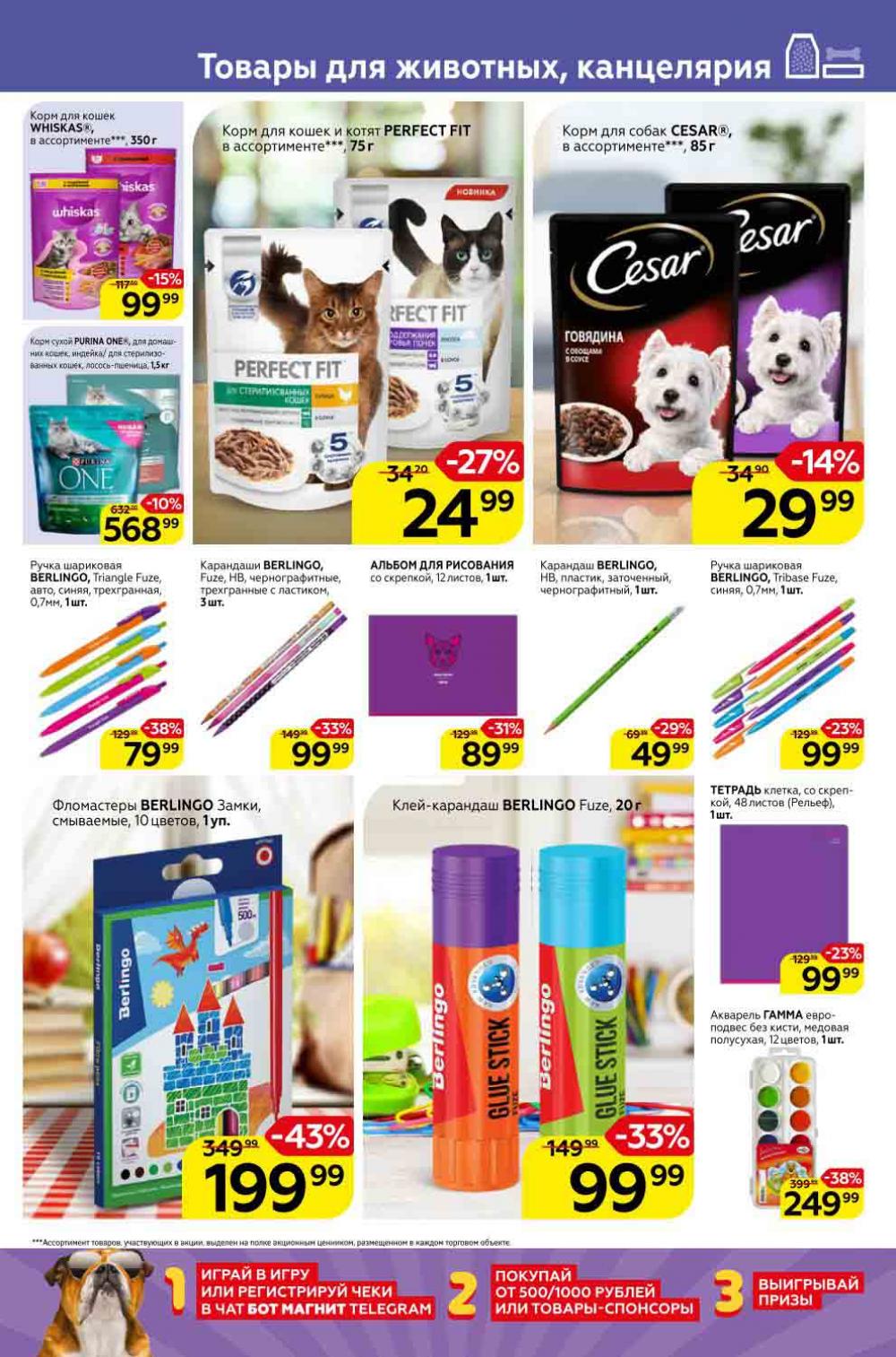Magnit Kolomna Katalog3 V Moskve 309387 25 