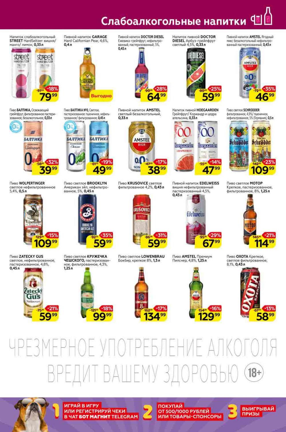 Magnit Kolomna Katalog3 V Moskve 309387 27 