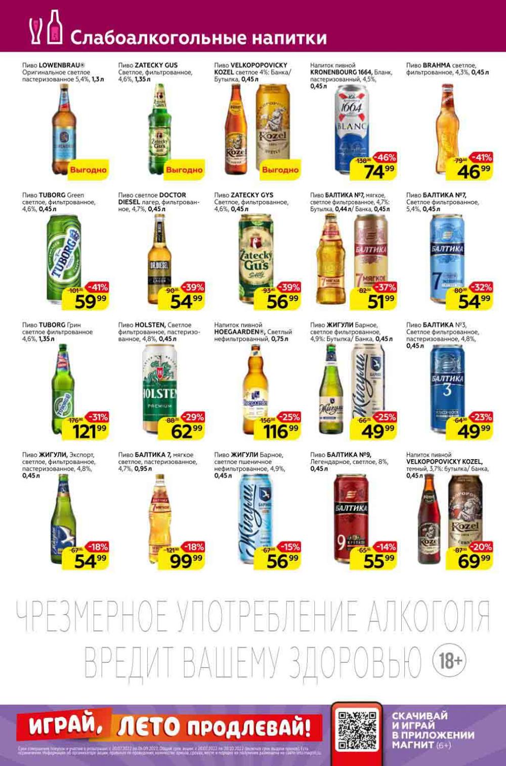 Magnit Kolomna Katalog3 V Moskve 309387 28 