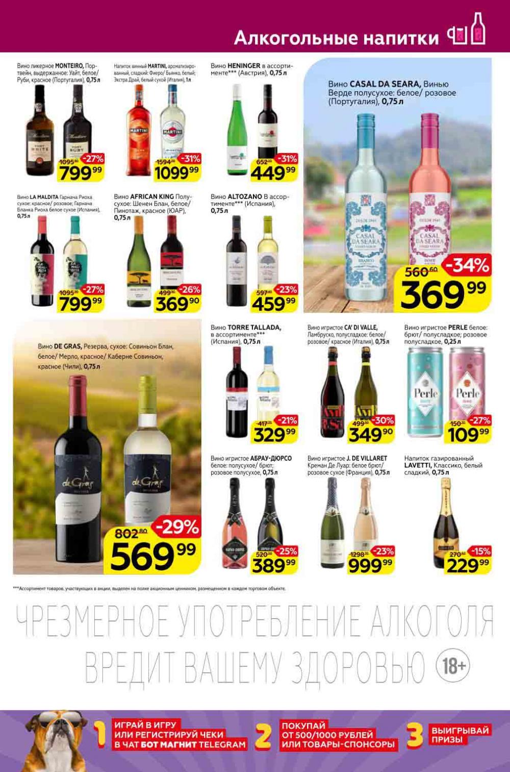 Magnit Kolomna Katalog3 V Moskve 309387 29 