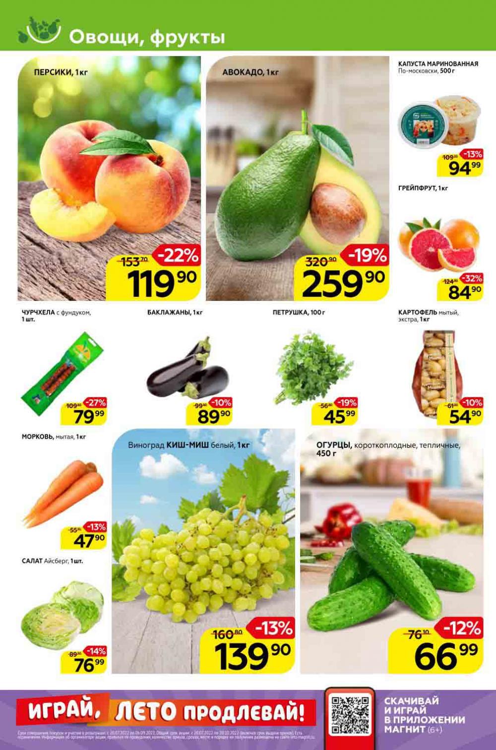 Magnit Kolomna Katalog3 V Moskve 309387 2 