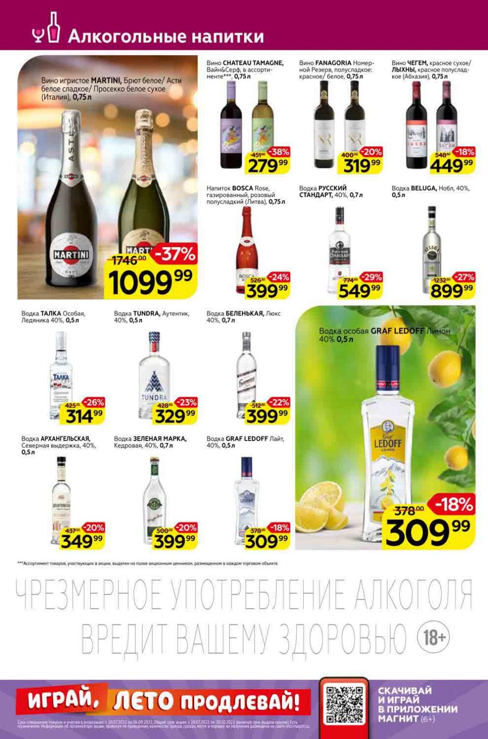 Magnit Kolomna Katalog3 V Moskve 309387 30 