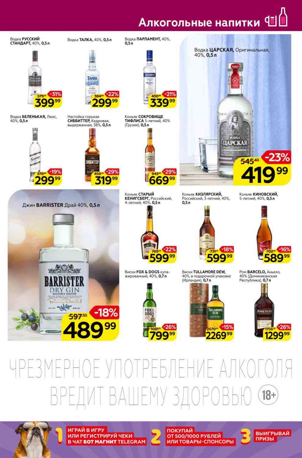 Magnit Kolomna Katalog3 V Moskve 309387 31 