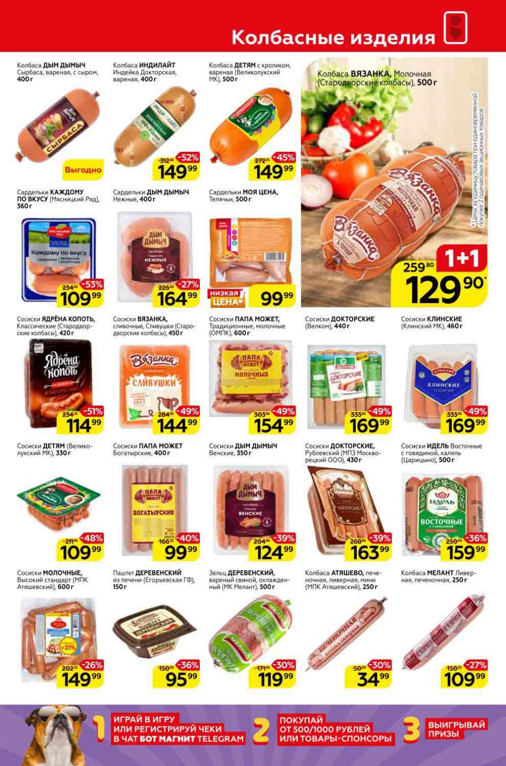 Magnit Kolomna Katalog3 V Moskve 309387 5 