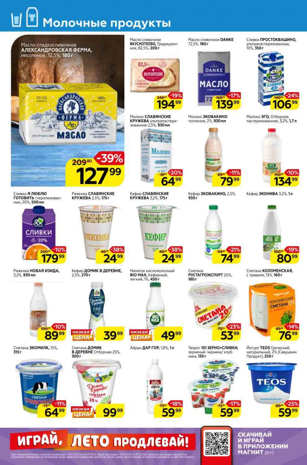 Magnit Kolomna Katalog3 V Moskve 309387 6 