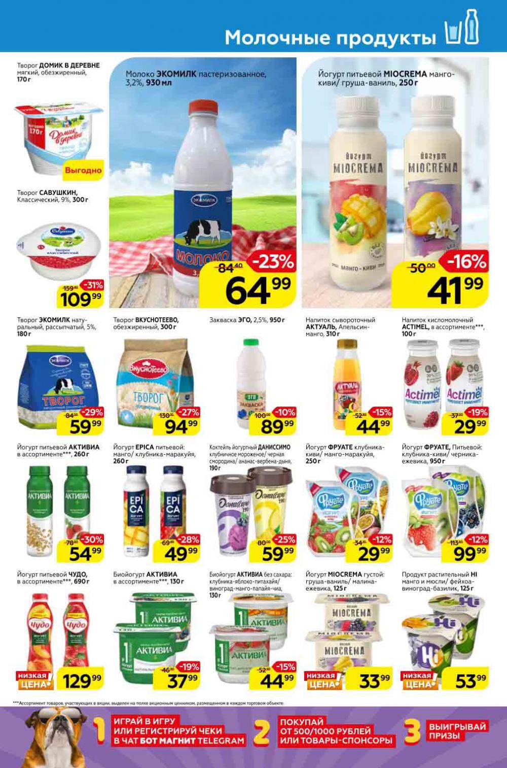 Magnit Kolomna Katalog3 V Moskve 309387 7 