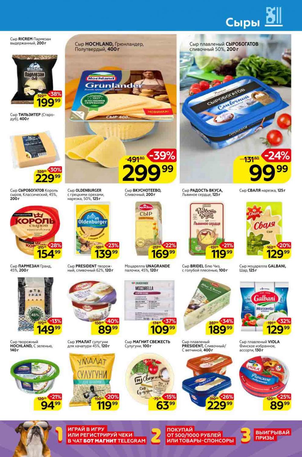 Magnit Kolomna Katalog3 V Moskve 309387 9 