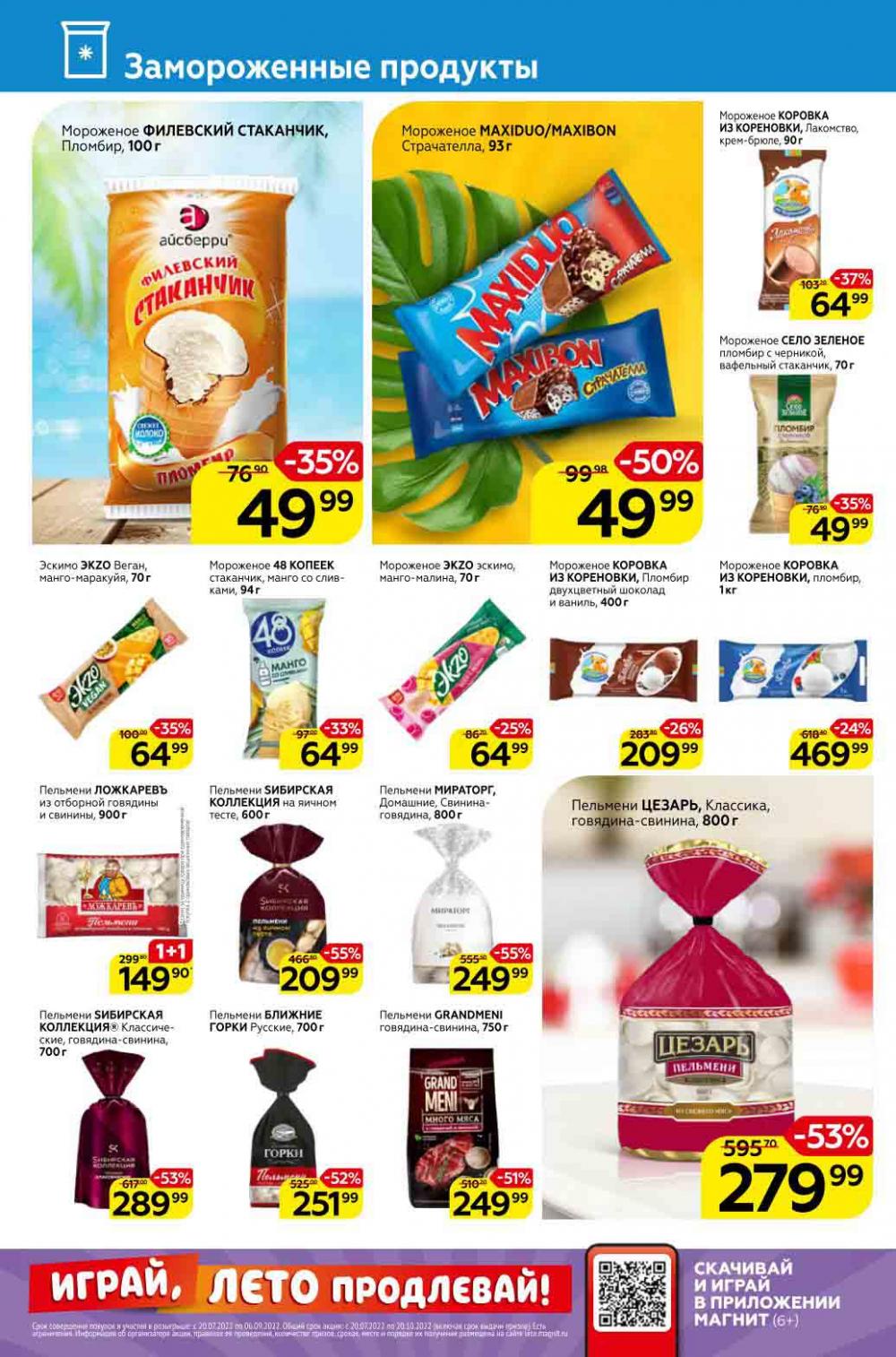 Magnit Kolomna Katalog3 V Moskve 309388 10 