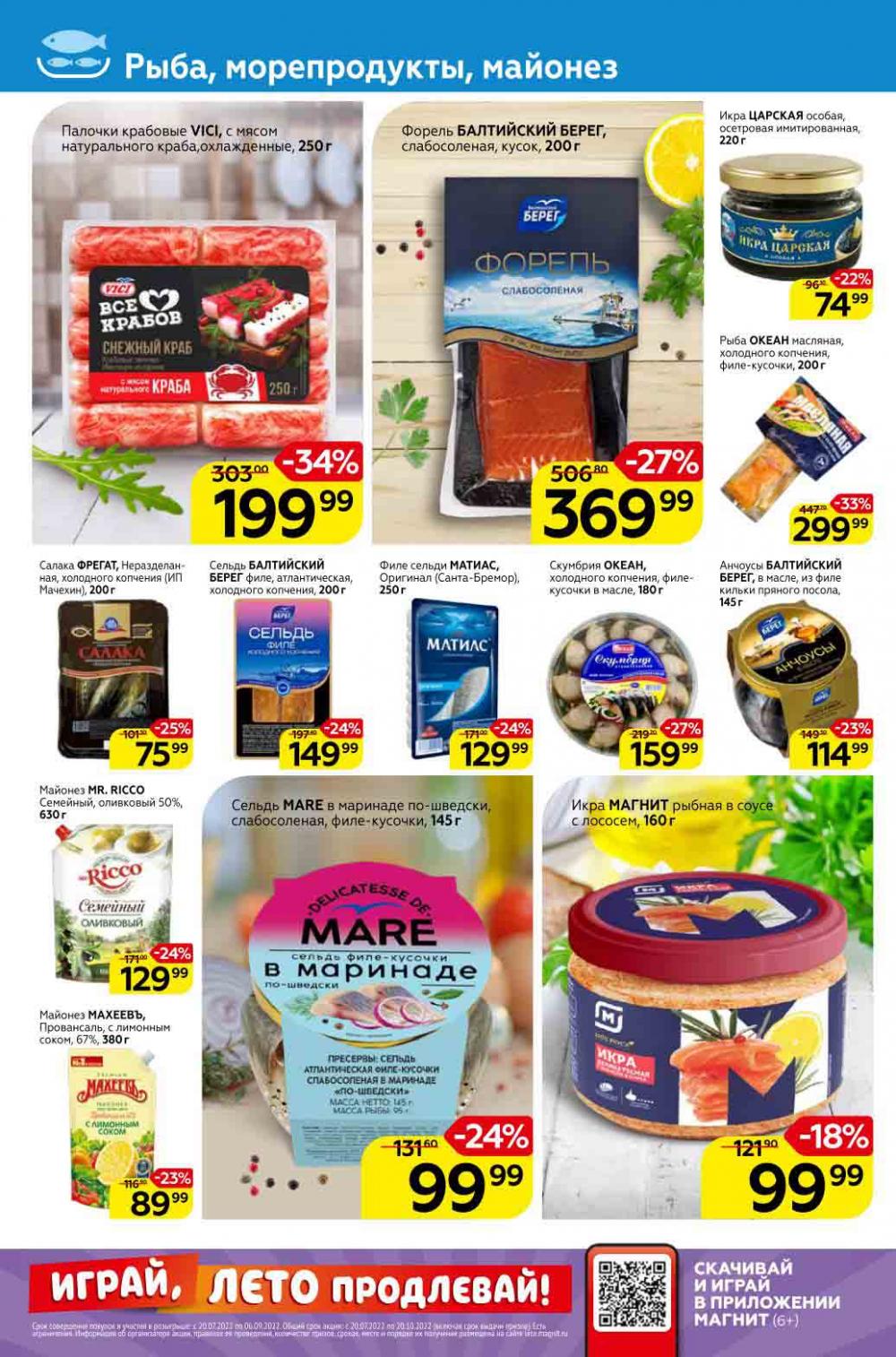 Magnit Kolomna Katalog3 V Moskve 309388 12 