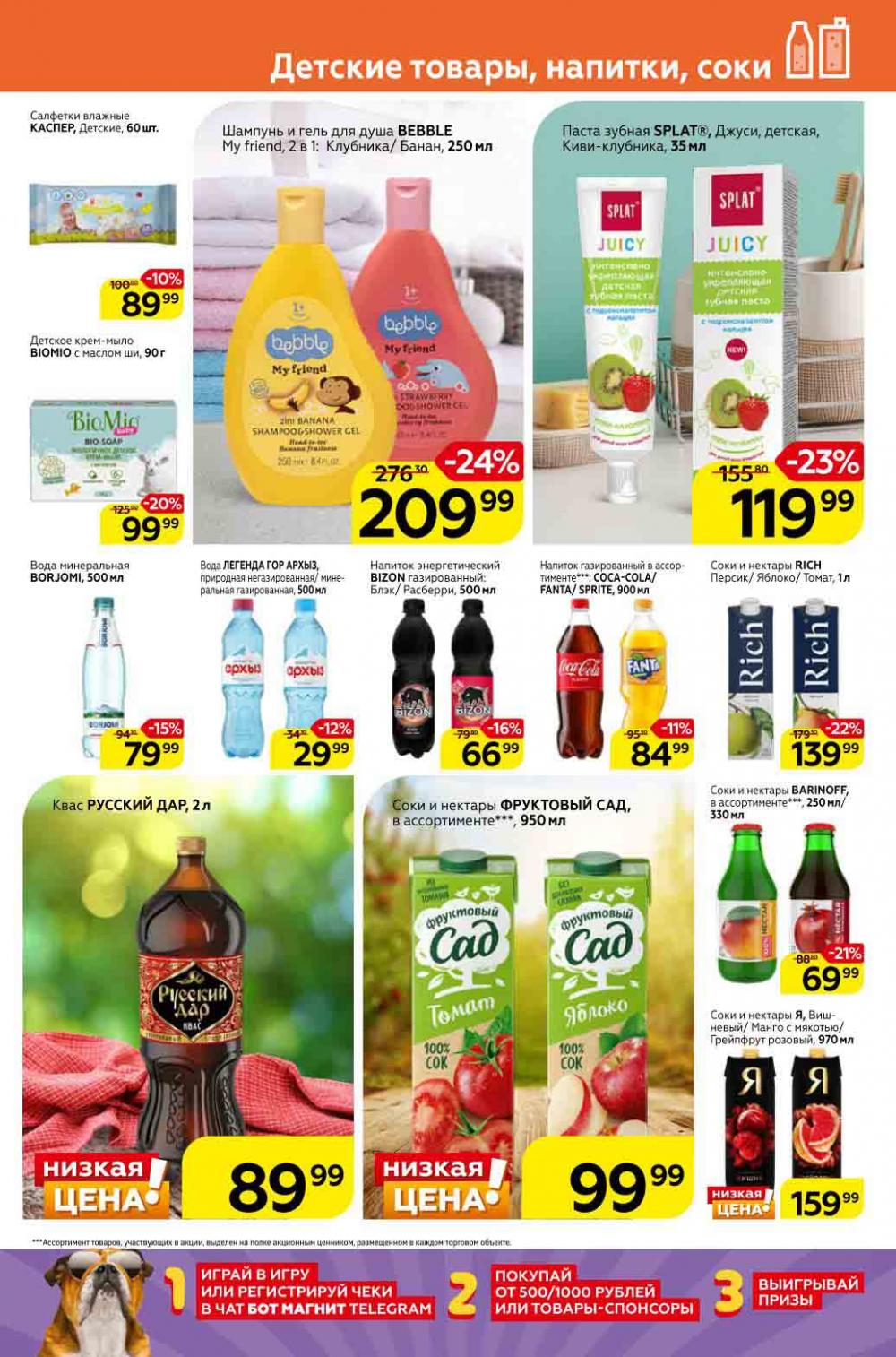 Magnit Kolomna Katalog3 V Moskve 309388 17 