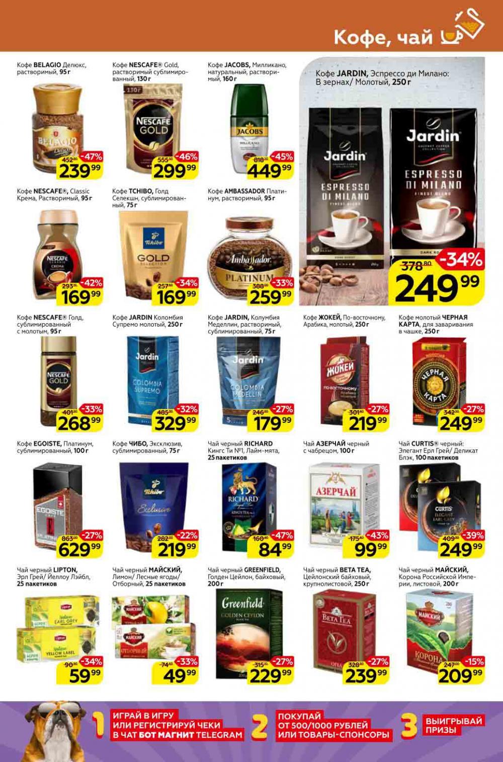 Magnit Kolomna Katalog3 V Moskve 309388 21 
