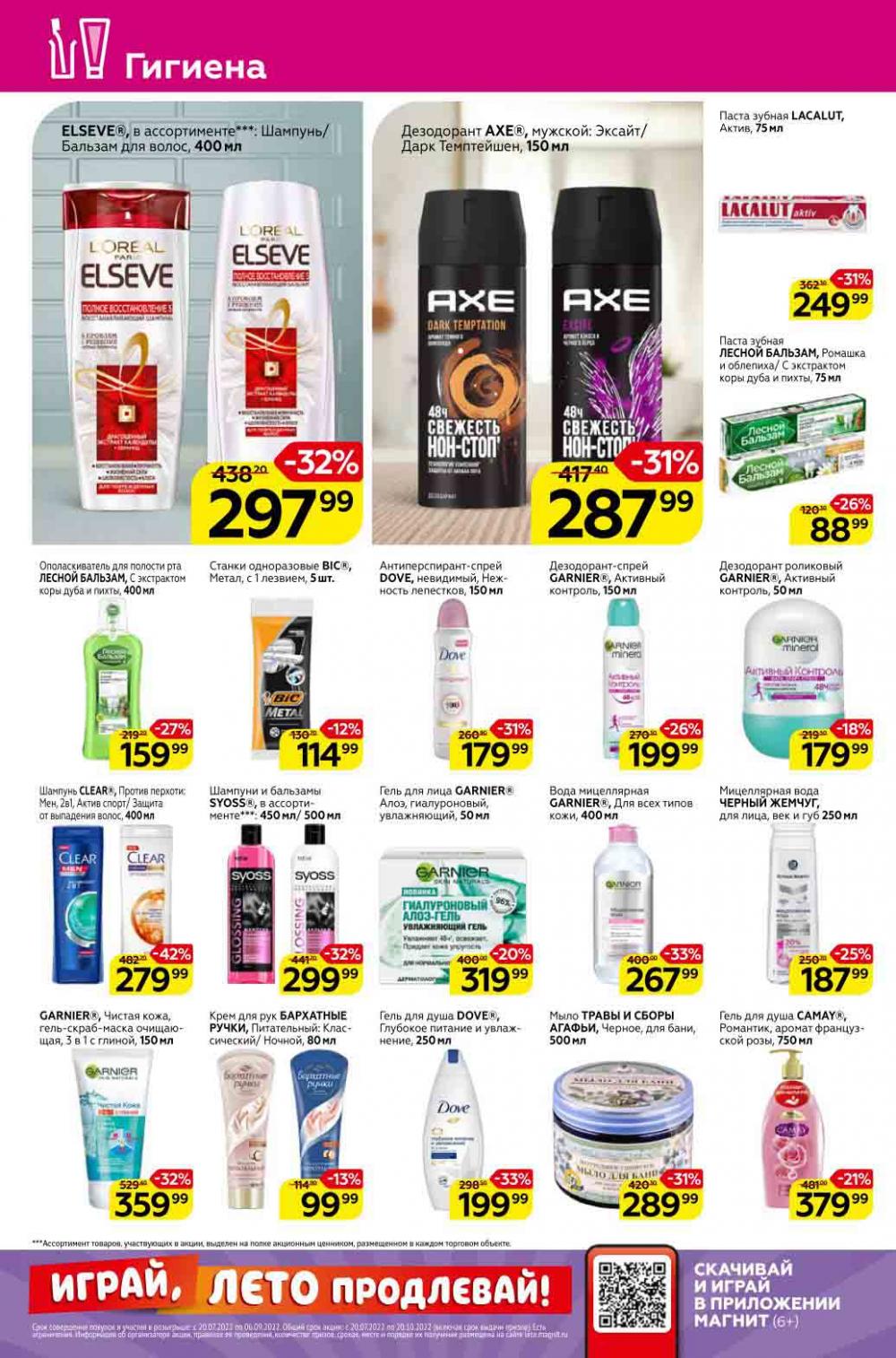 Magnit Kolomna Katalog3 V Moskve 309388 22 