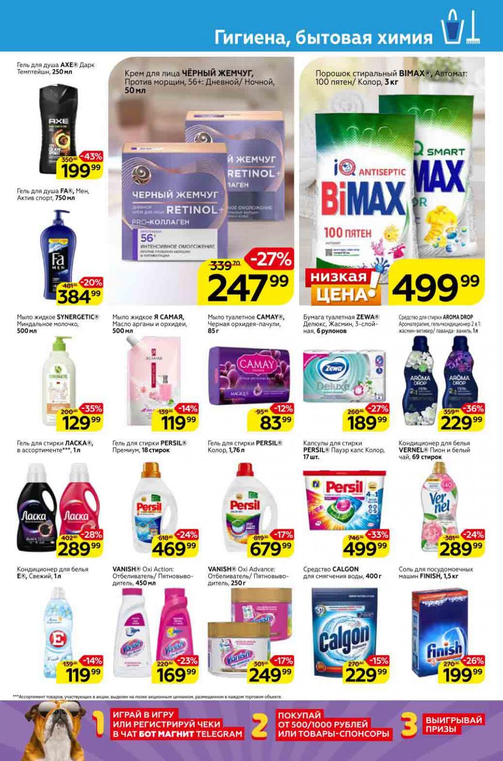 Magnit Kolomna Katalog3 V Moskve 309388 23 