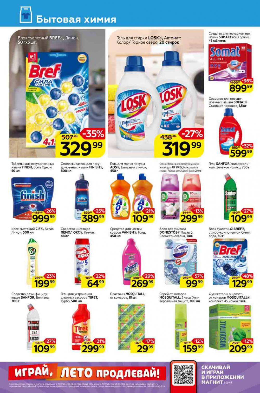 Magnit Kolomna Katalog3 V Moskve 309388 24 