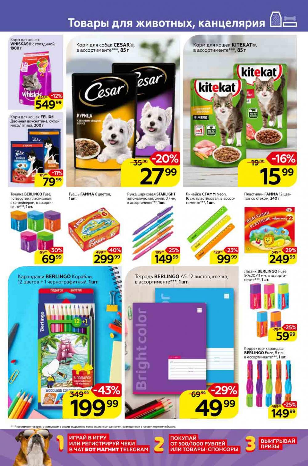 Magnit Kolomna Katalog3 V Moskve 309388 25 