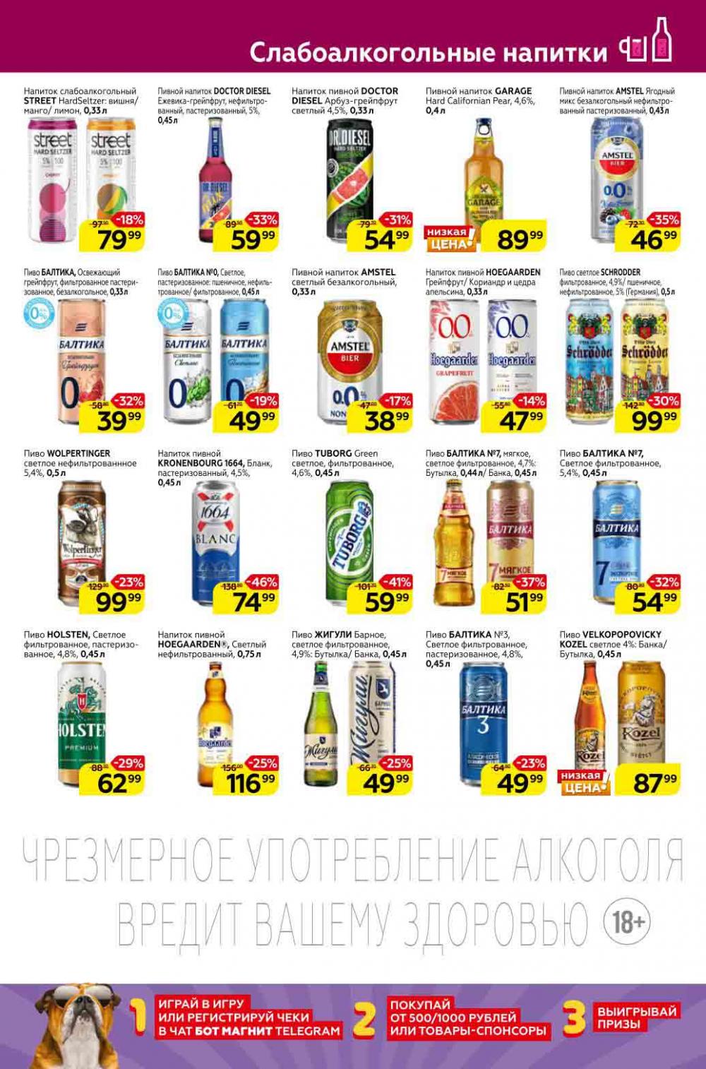 Magnit Kolomna Katalog3 V Moskve 309388 27 