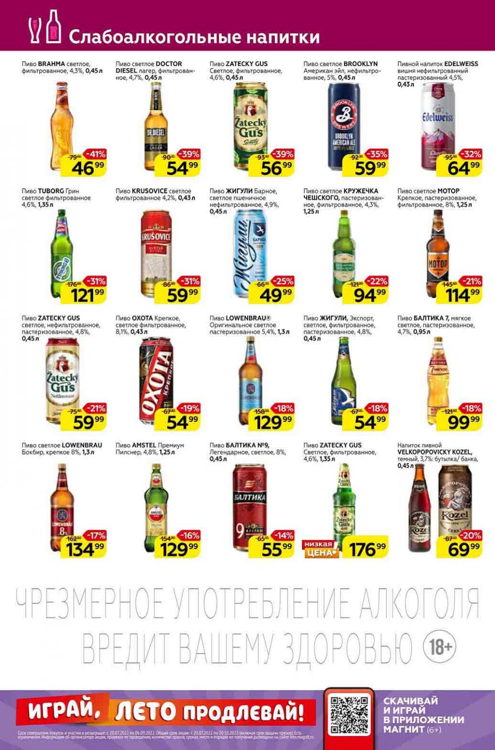 Magnit Kolomna Katalog3 V Moskve 309388 28 