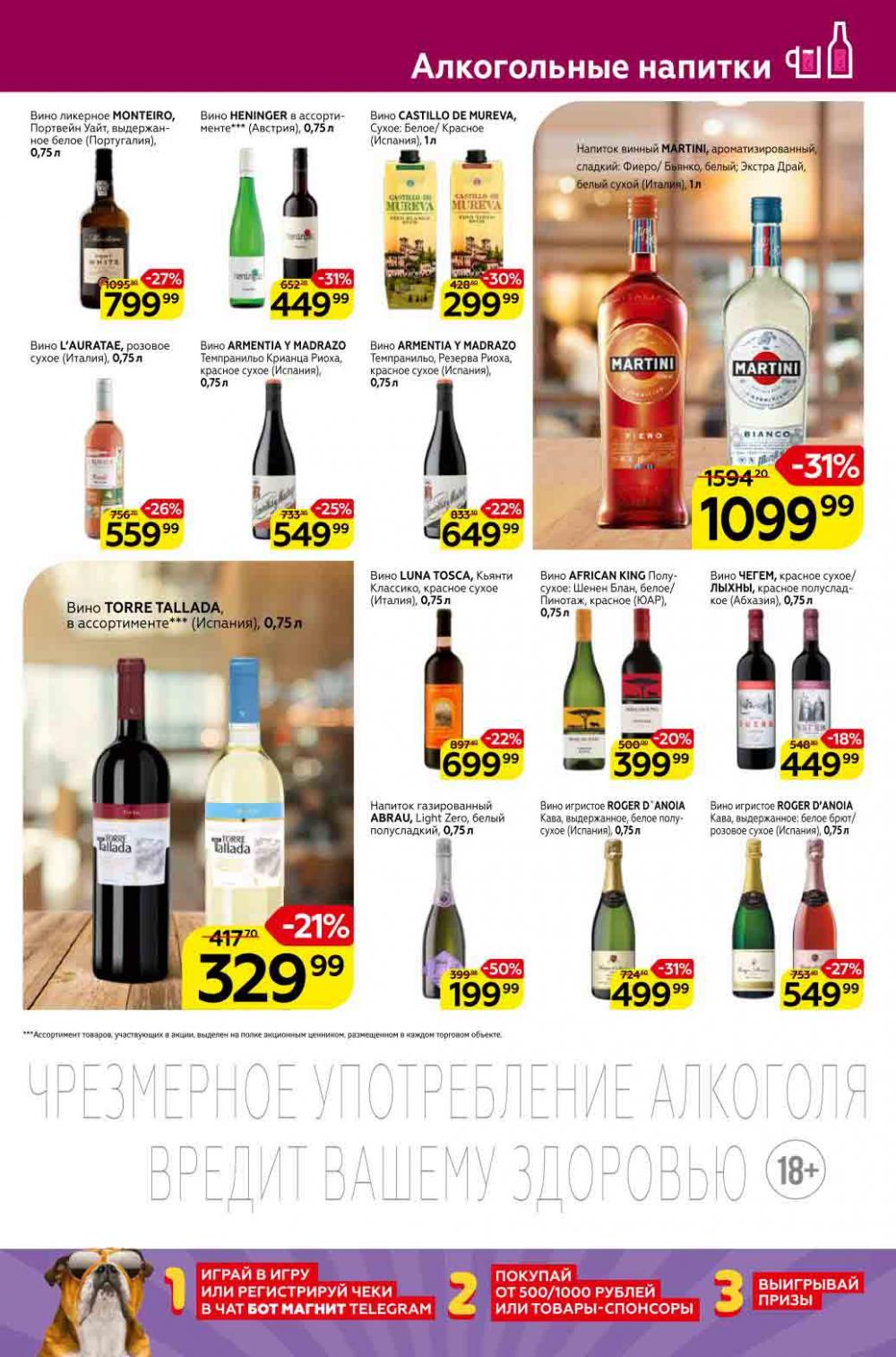 Magnit Kolomna Katalog3 V Moskve 309388 29 