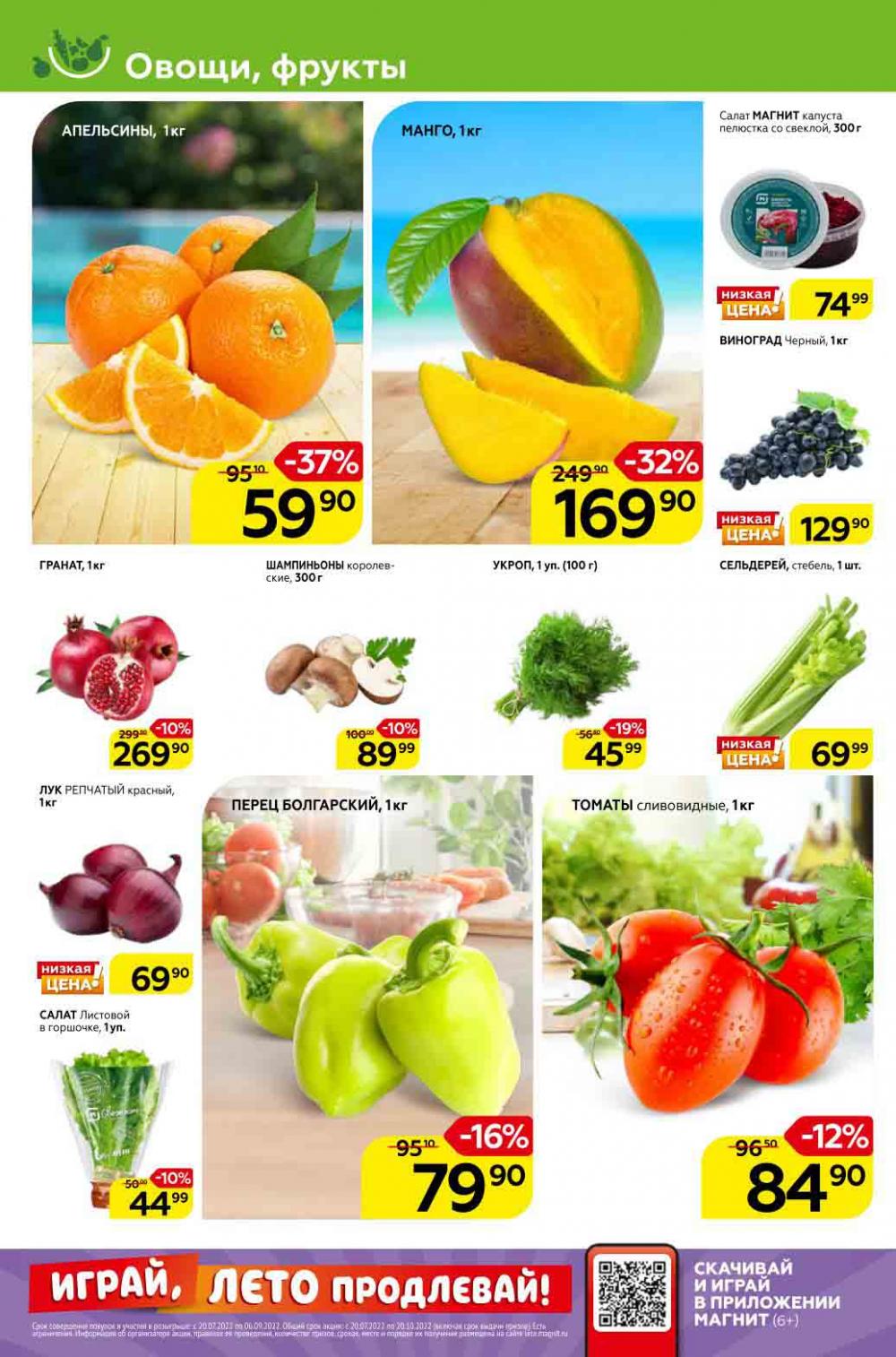 Magnit Kolomna Katalog3 V Moskve 309388 2 