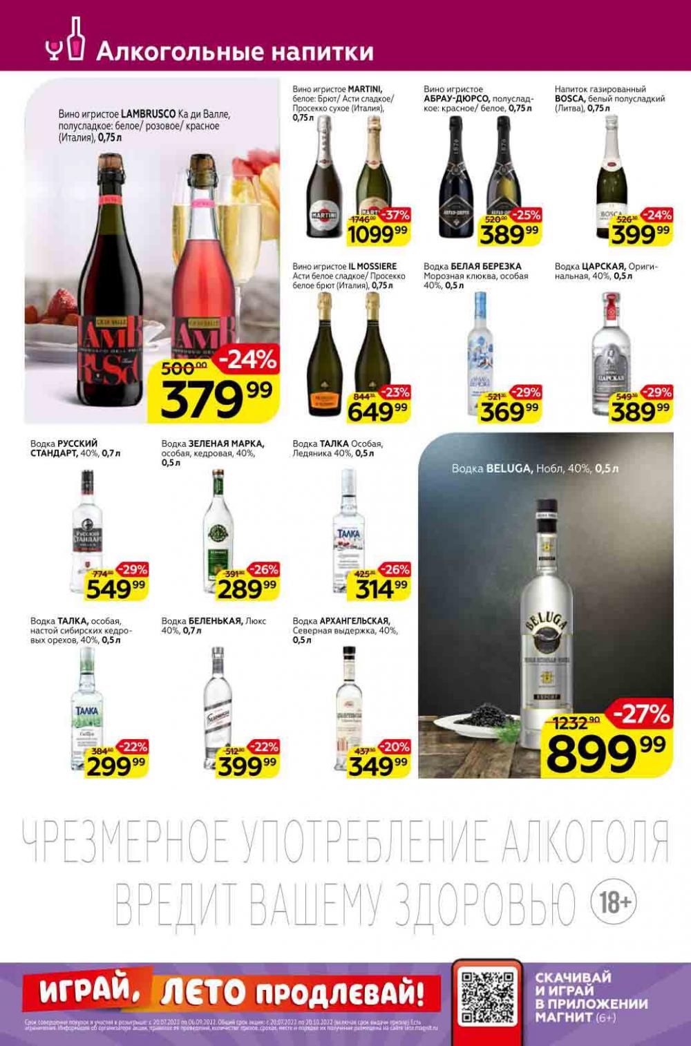 Magnit Kolomna Katalog3 V Moskve 309388 30 