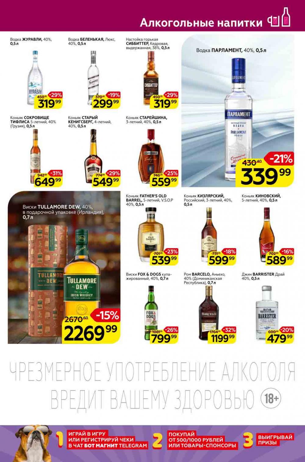 Magnit Kolomna Katalog3 V Moskve 309388 31 