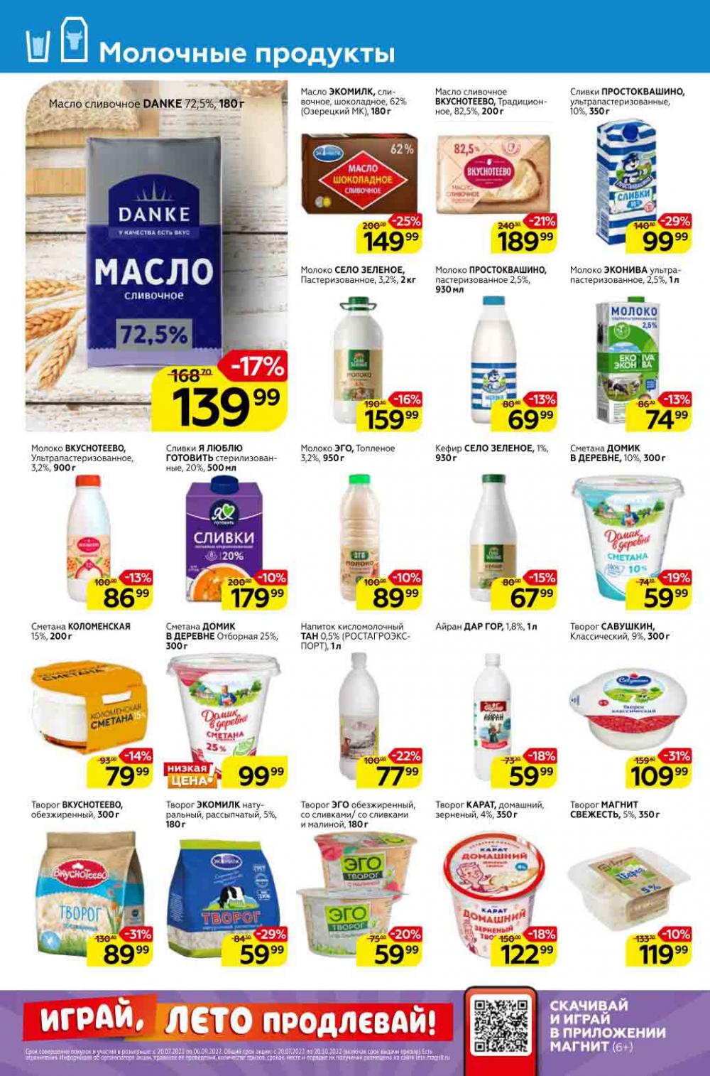 Magnit Kolomna Katalog3 V Moskve 309388 6 
