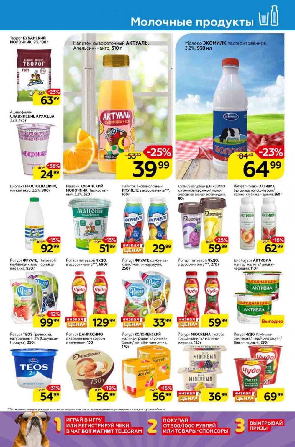 Magnit Kolomna Katalog3 V Moskve 309388 7 