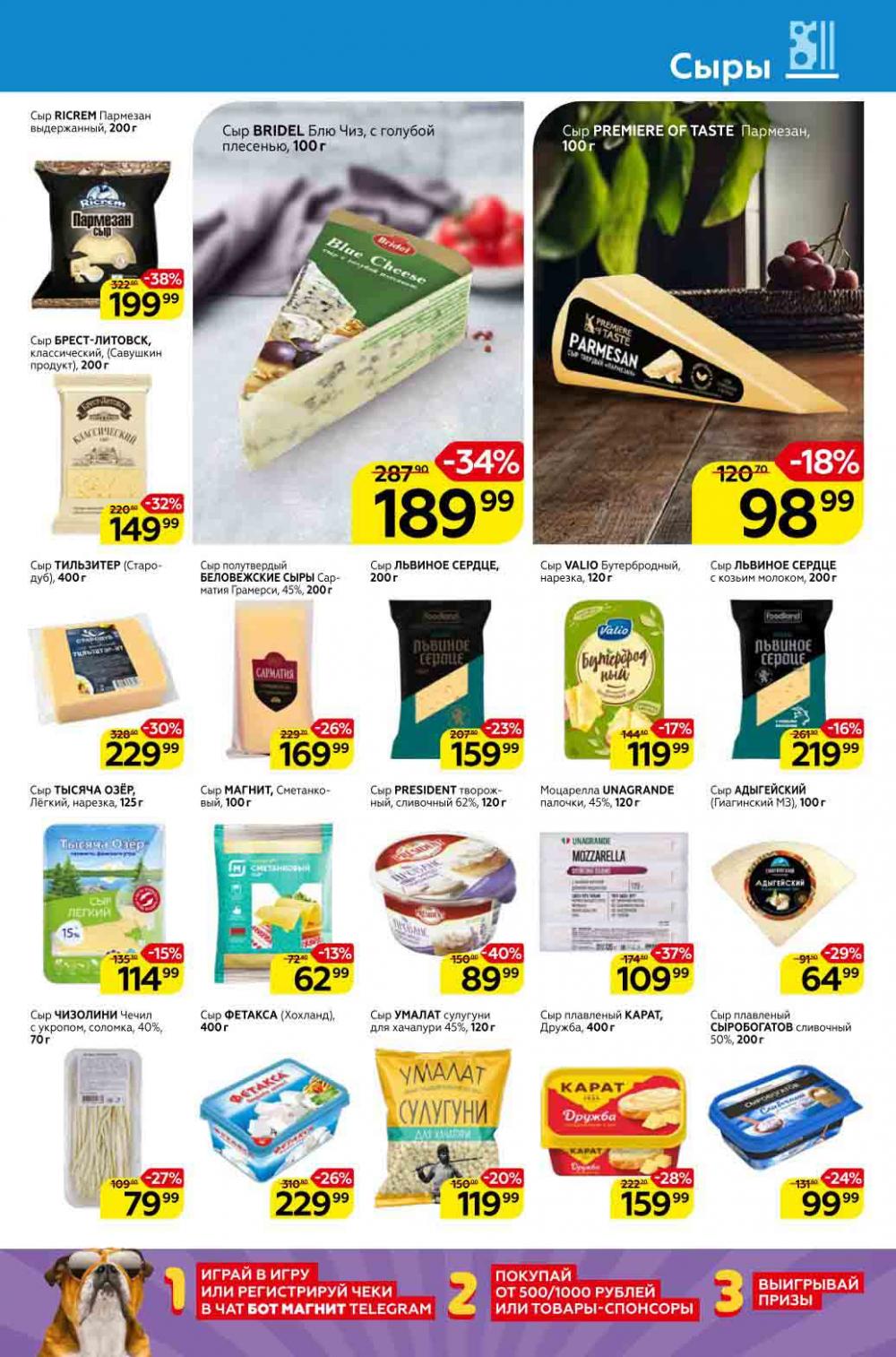 Magnit Kolomna Katalog3 V Moskve 309388 9 