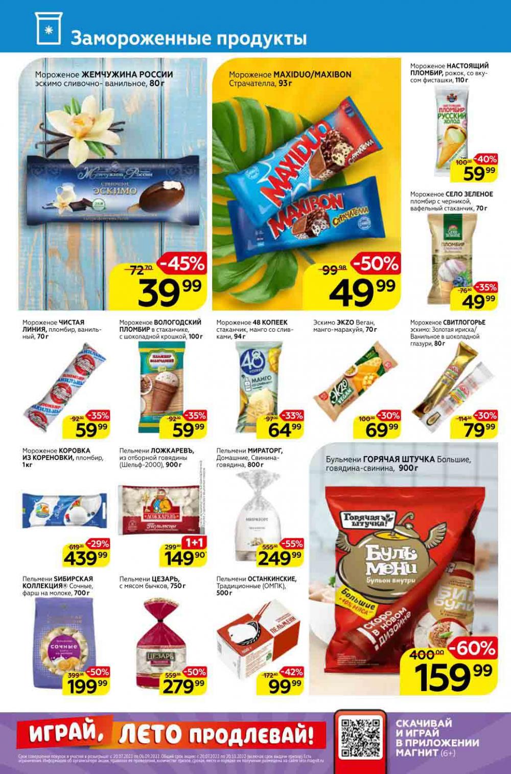 Magnit Kolomna Katalog3 V Moskve 309389 10 
