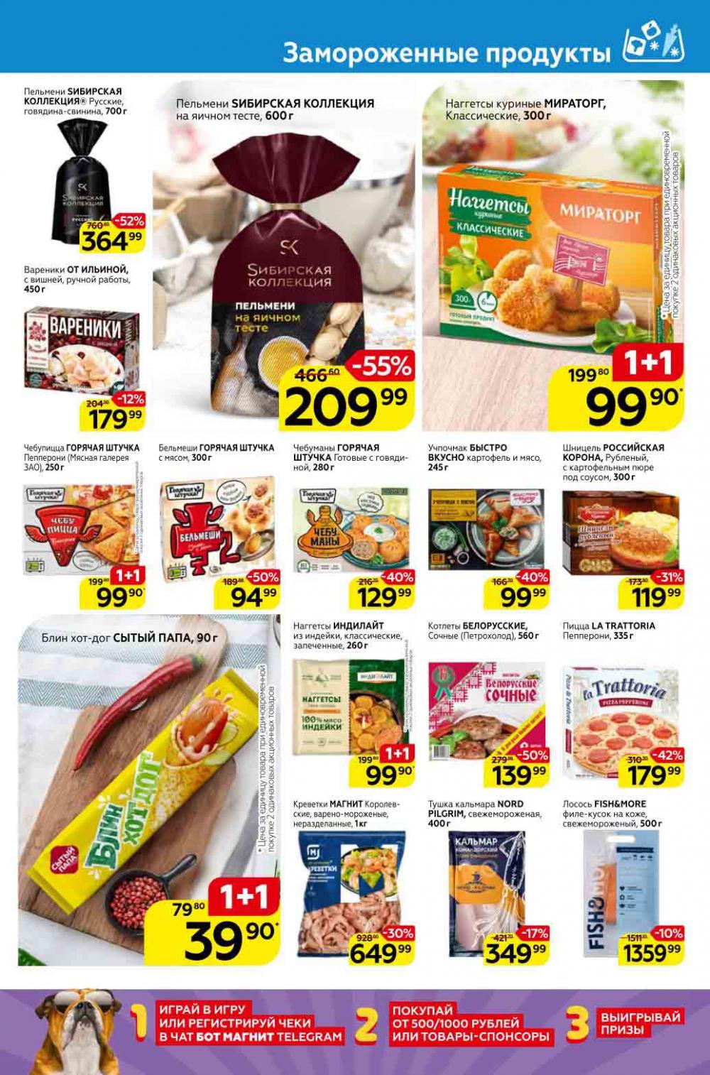 Magnit Kolomna Katalog3 V Moskve 309389 11 