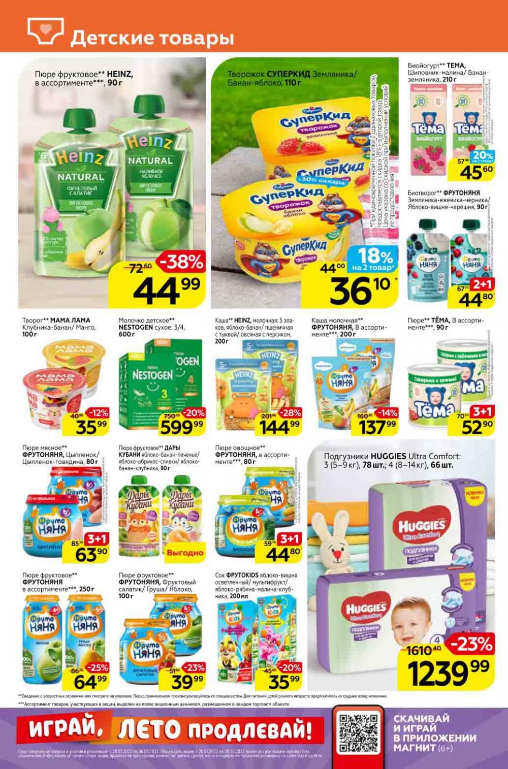 Magnit Kolomna Katalog3 V Moskve 309389 16 