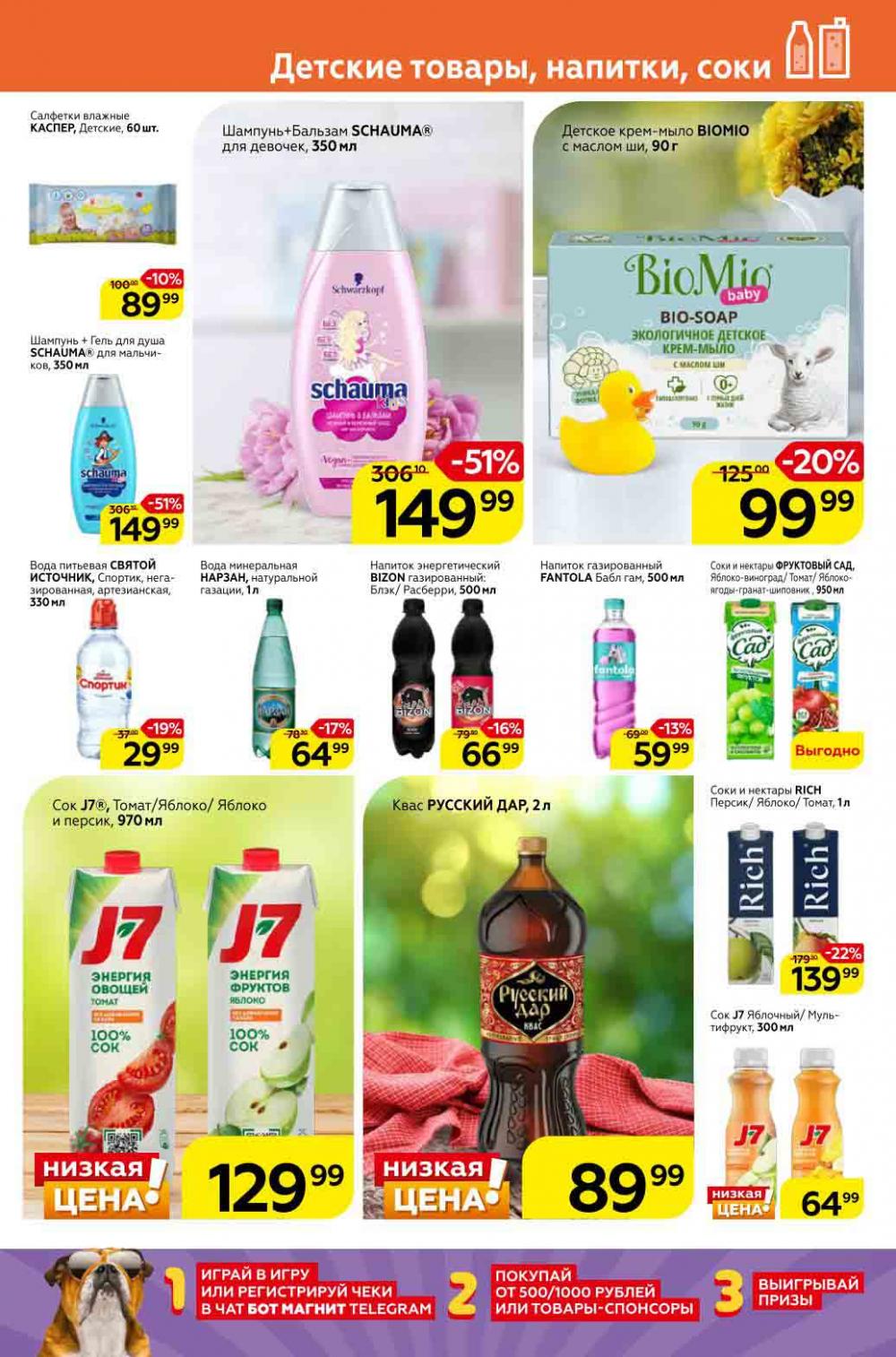 Magnit Kolomna Katalog3 V Moskve 309389 17 