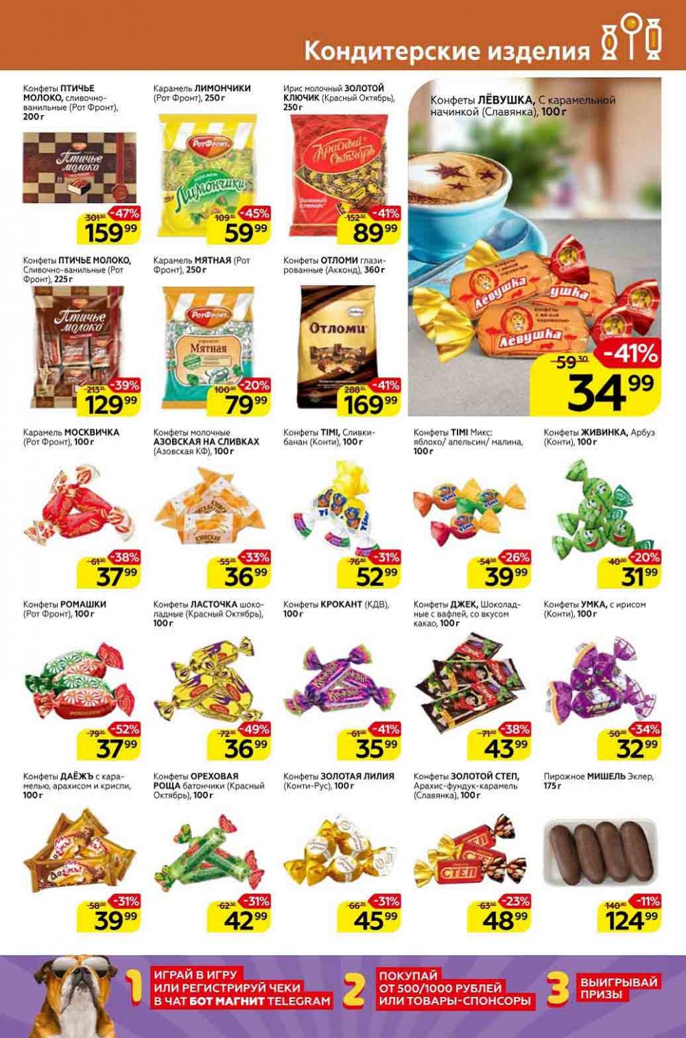 Magnit Kolomna Katalog3 V Moskve 309389 19 