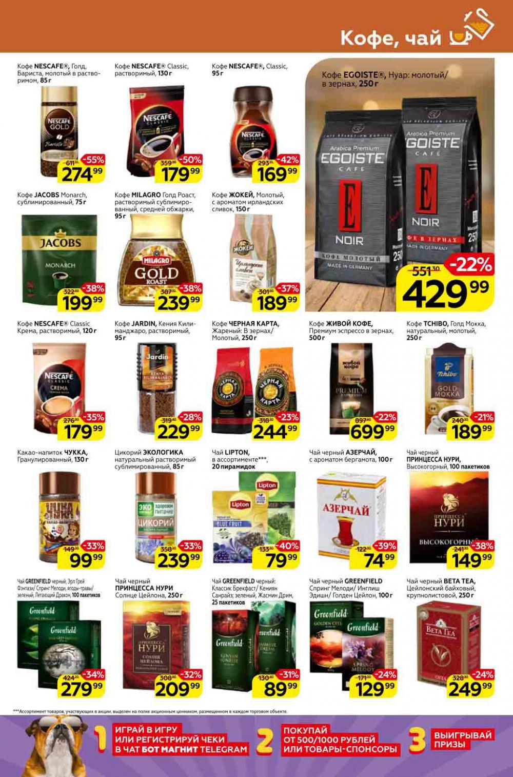 Magnit Kolomna Katalog3 V Moskve 309389 21 