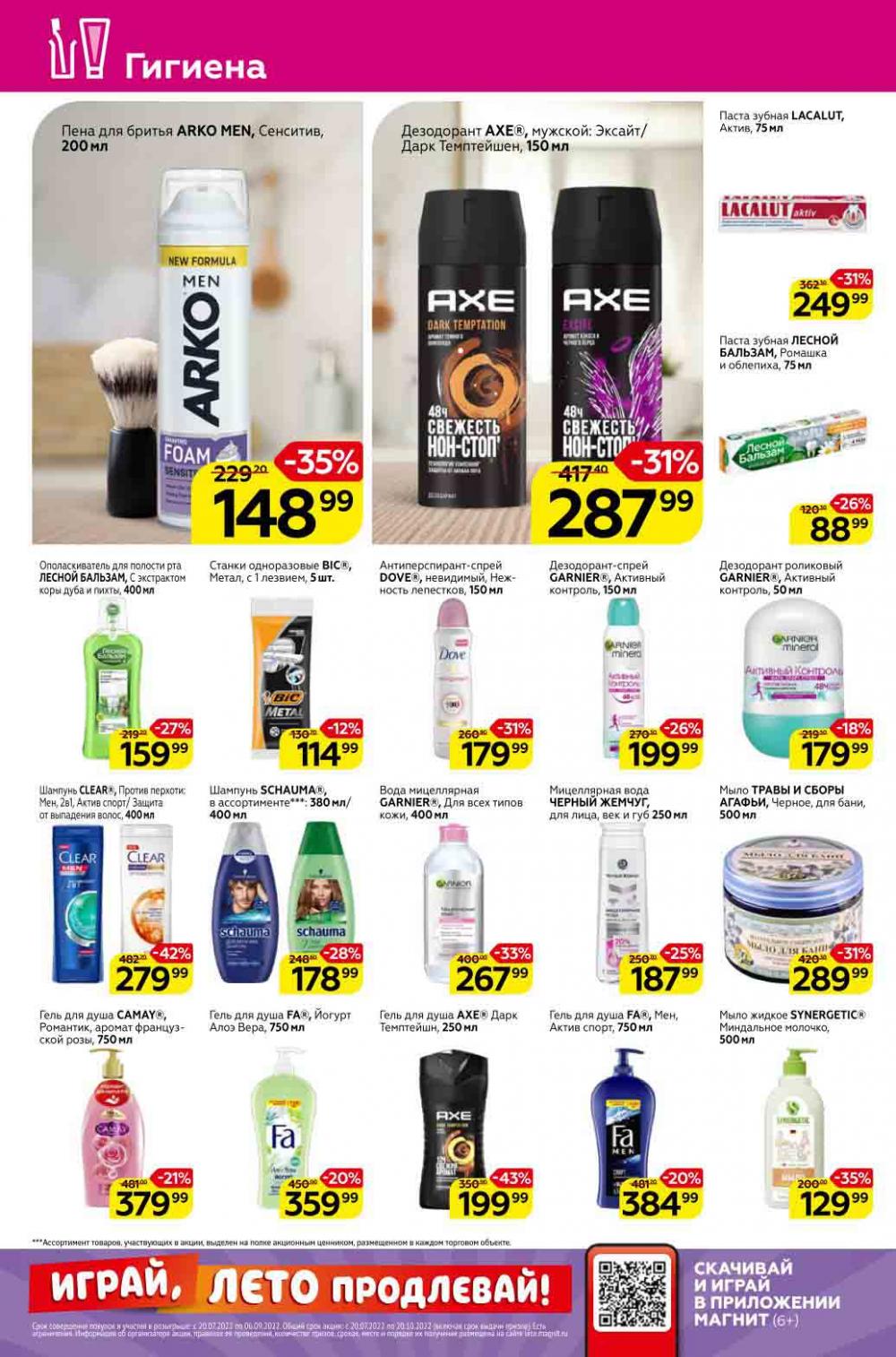Magnit Kolomna Katalog3 V Moskve 309389 22 