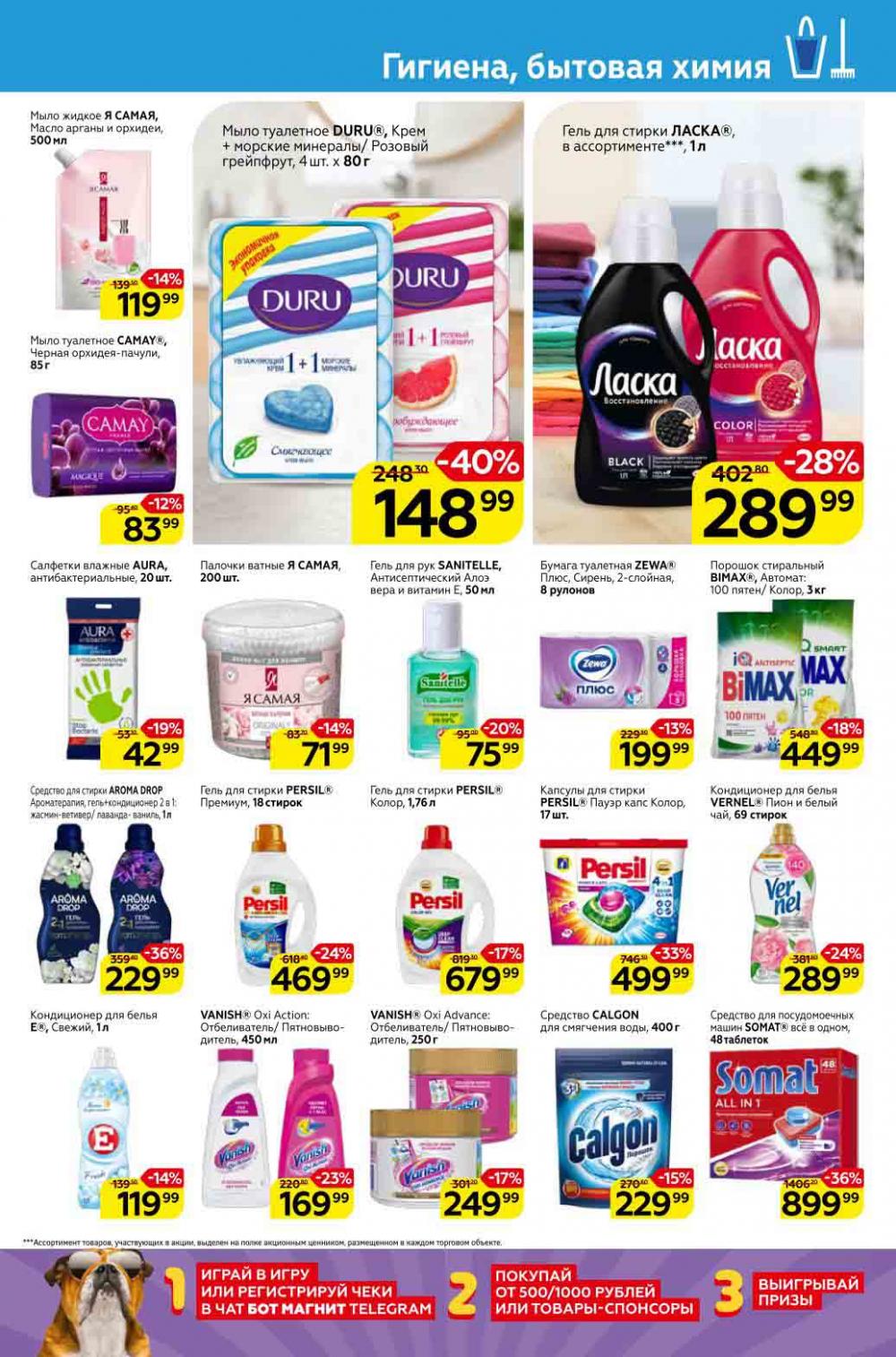 Magnit Kolomna Katalog3 V Moskve 309389 23 