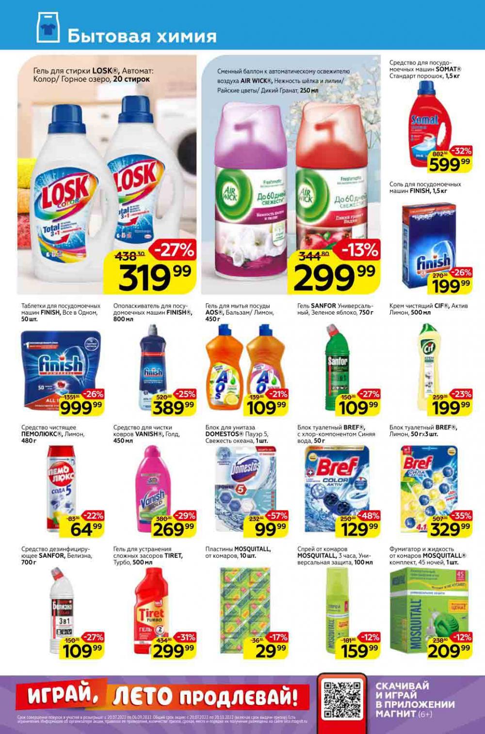 Magnit Kolomna Katalog3 V Moskve 309389 24 