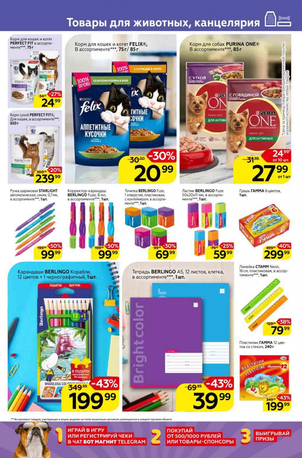 Magnit Kolomna Katalog3 V Moskve 309389 25 