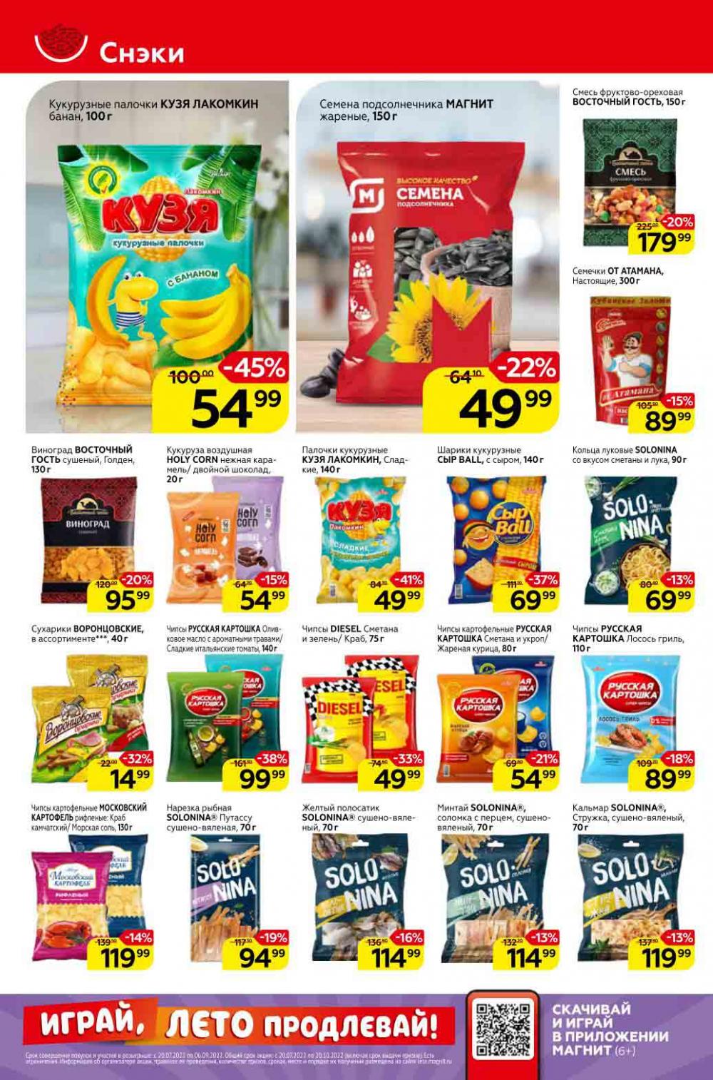 Magnit Kolomna Katalog3 V Moskve 309389 26 
