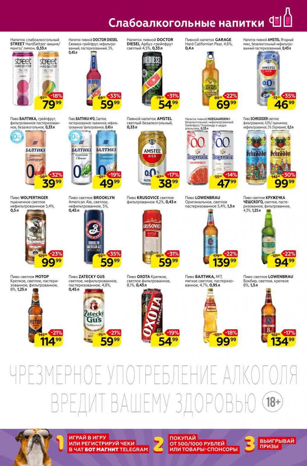 Magnit Kolomna Katalog3 V Moskve 309389 27 