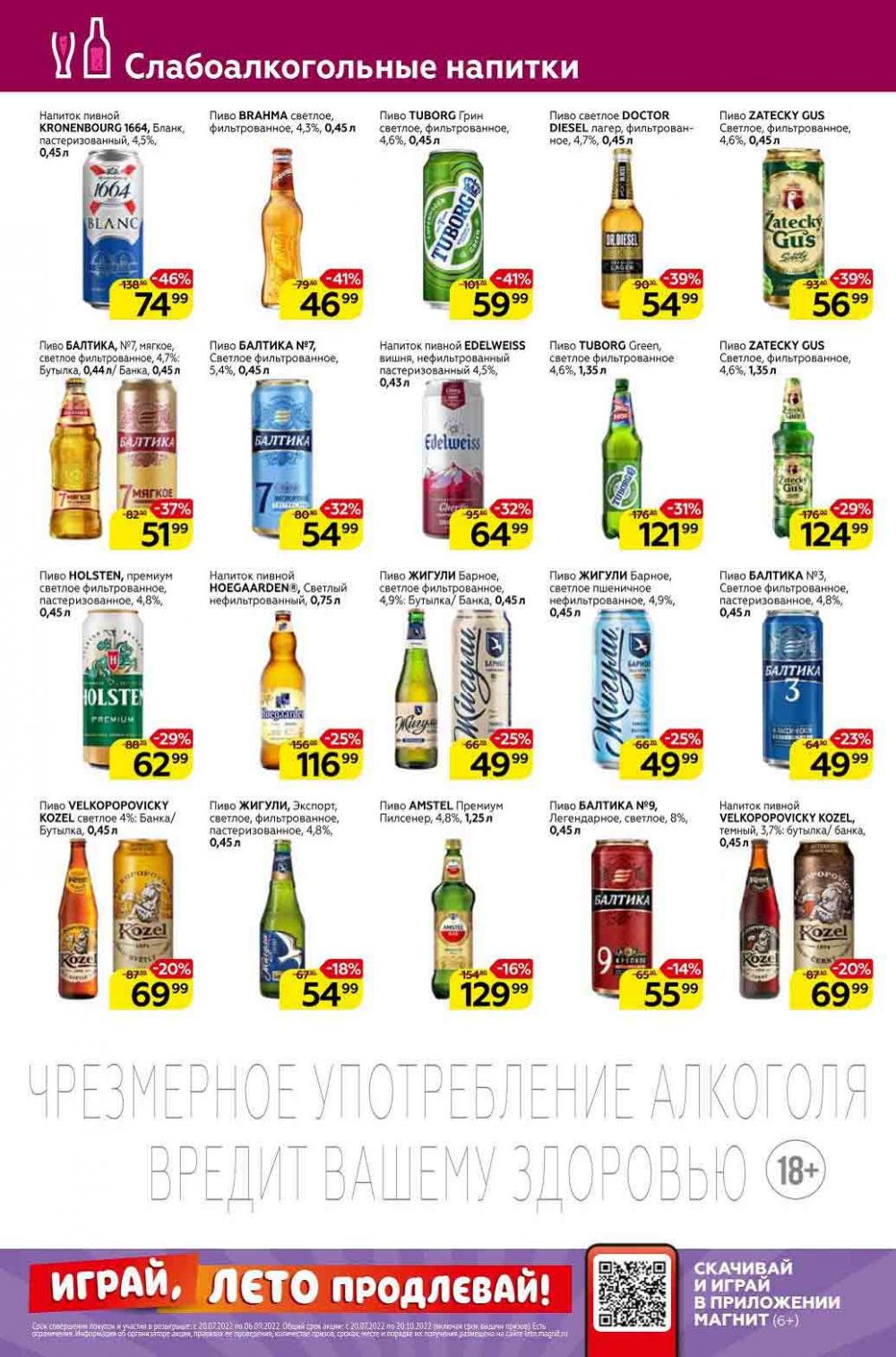 Magnit Kolomna Katalog3 V Moskve 309389 28 