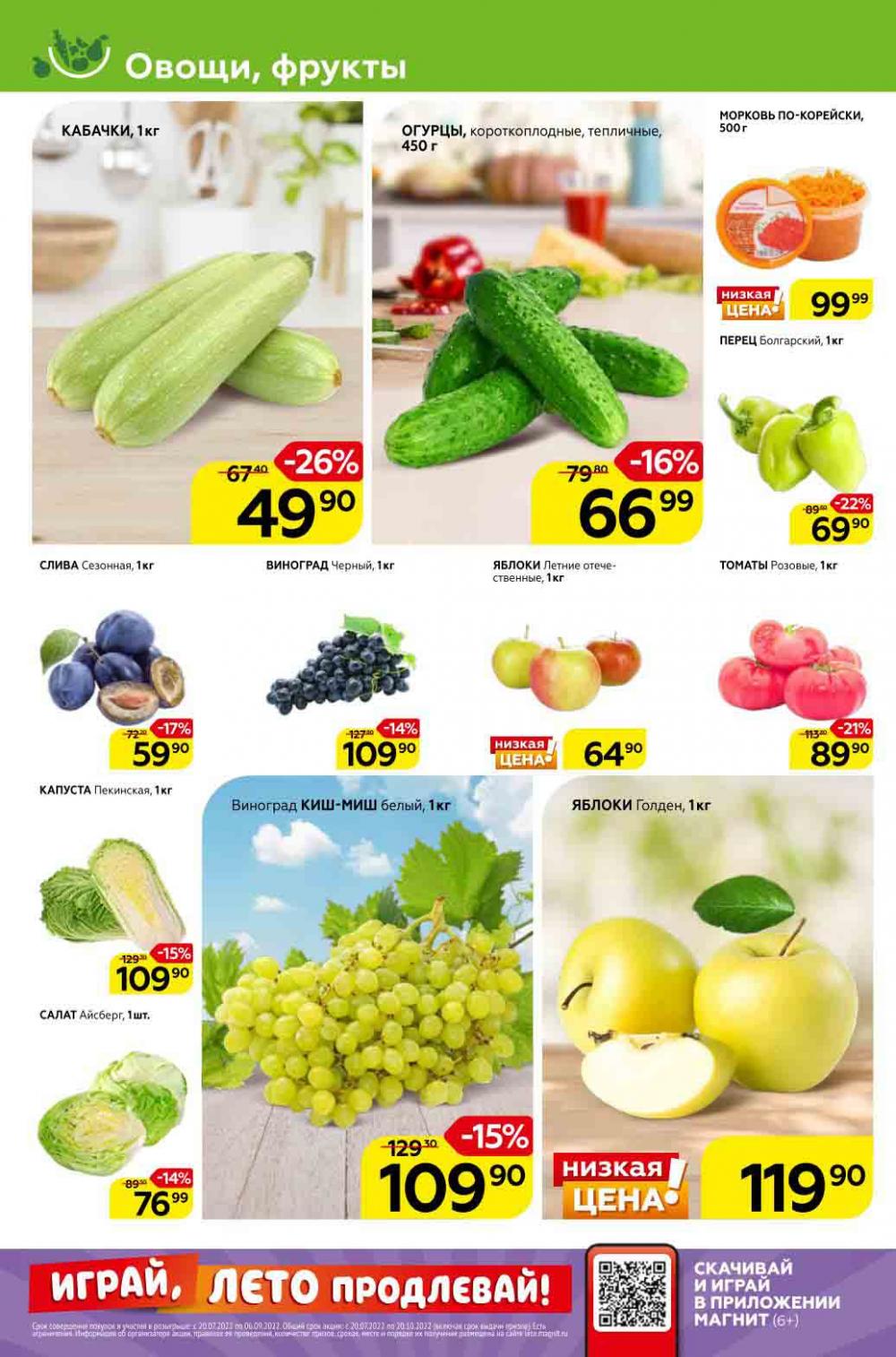 Magnit Kolomna Katalog3 V Moskve 309389 2 