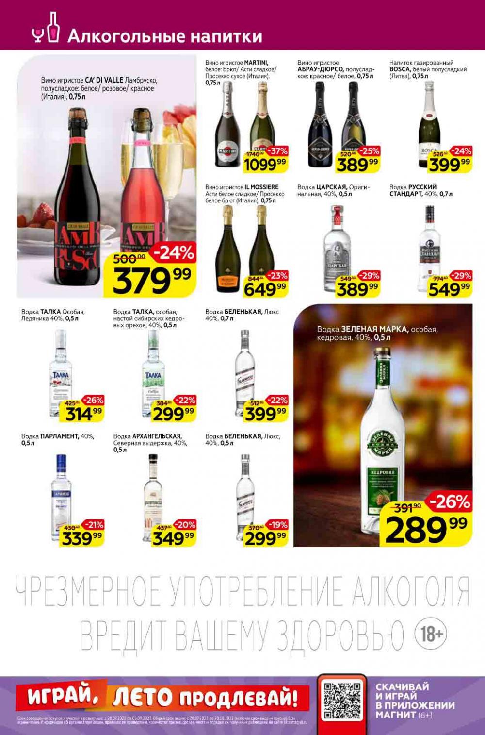 Magnit Kolomna Katalog3 V Moskve 309389 30 