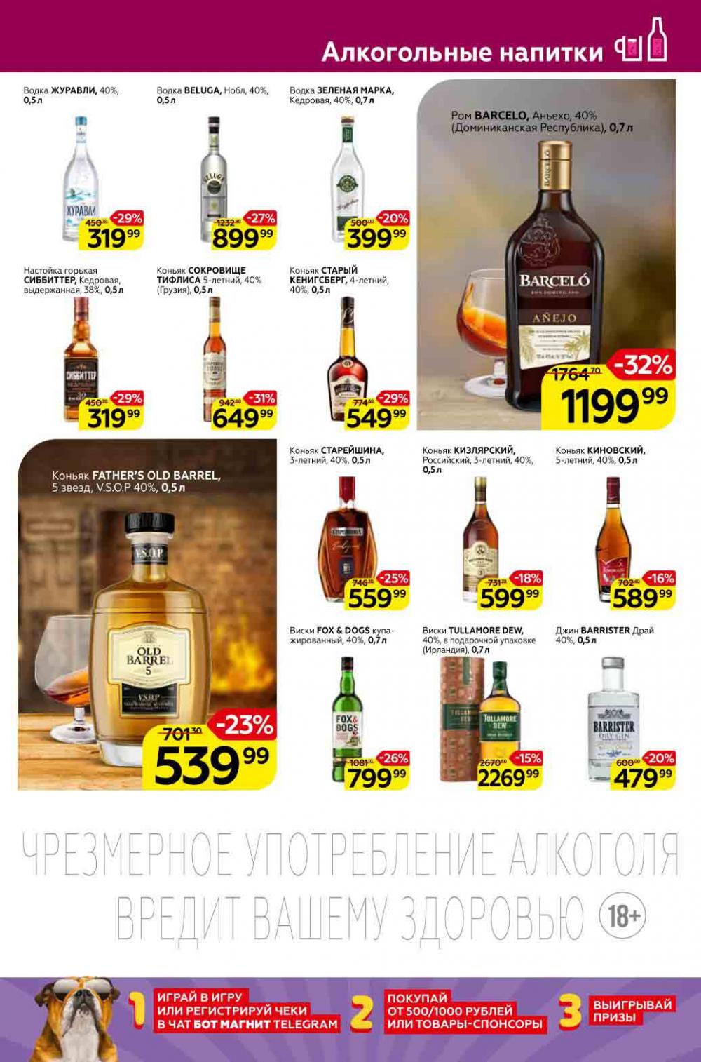 Magnit Kolomna Katalog3 V Moskve 309389 31 