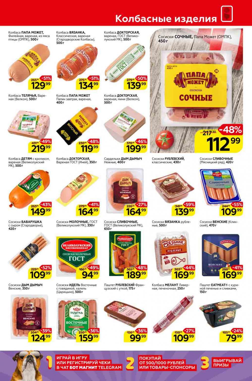 Magnit Kolomna Katalog3 V Moskve 309389 5 